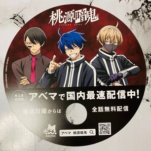 桃源暗鬼 うちわ 限定 大谷翔平 MLB Abema アベマ 非売品