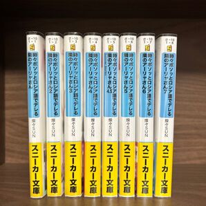 時々ボソッとロシア語でデレる隣のアーリャさん 1〜7.5巻 すべて初版