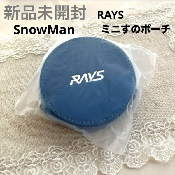 新品未開封 SnowMan Dome tour 2024 RAYS ミニすのポーチ
