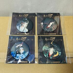魔道祖師 -完結編- 缶バッジ 4個セット