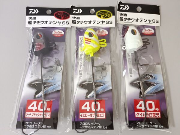 ダイワ 快適船タチウオテンヤ 40号 3本セット SaqSas ケイムラ ゼブラ