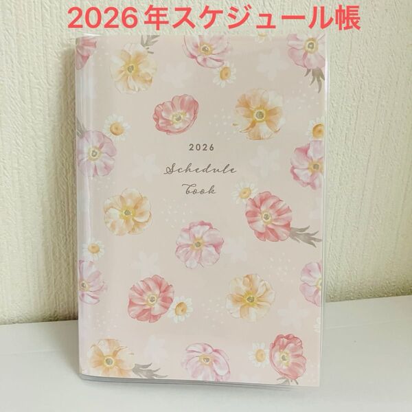 2026年 スケジュール帳 25年10月始まり マンスリー&ウィークリー 花柄 フラワーデザイン A6サイズ 手帳 ピンク 新品