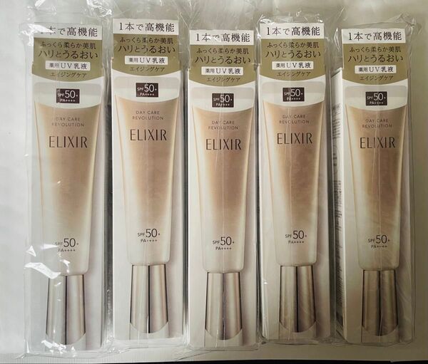 エリクシール シュペリエル デーケアレボリューション + ba spf50 X5個 4909978207649 再出品対応