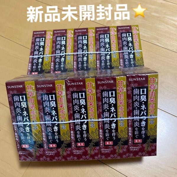 新品未開封品サンスター 生薬 当帰の力 薬用歯磨き粉 85g20個セット
