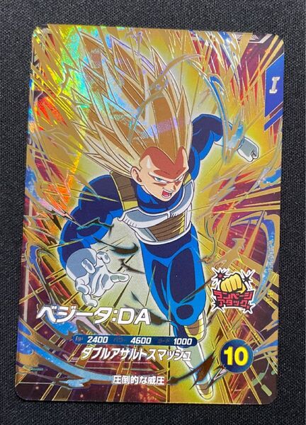 ドラゴンボールスーパーダイバーズ SDV5-058 ベジータDA GDR