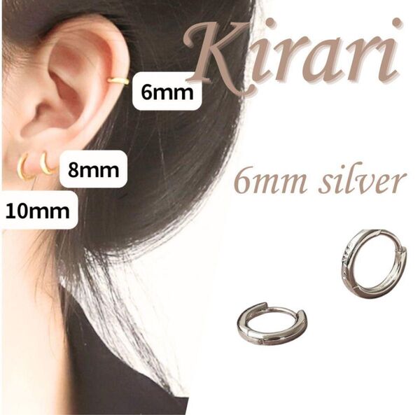フープピアス 6mm シルバー シンプル S925 シンプル おしゃれ 149
