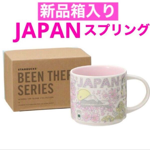 スターバックス Been There Series マグJAPANスプリング414m 新品箱付き スタバ マグカップ 春