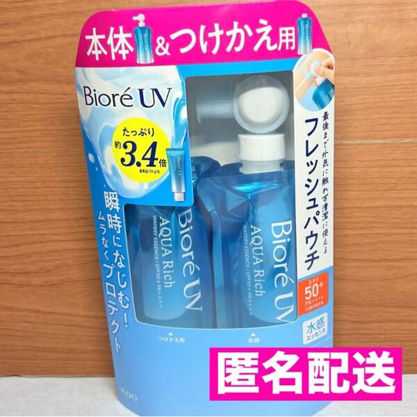 ビオレ アクアリッチ ウォータリーエッセンス UV 日焼け止め 2 本セット 新品未開封