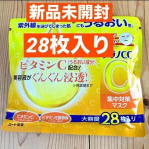 【新品未開封】ロート製薬 メラノCC 集中対策マスク 28枚入り
