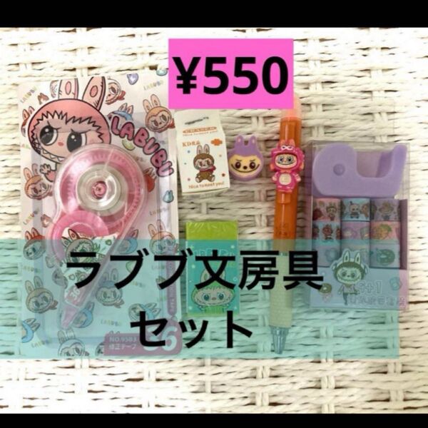 LABUBU(ラブブ)文房具ミニセット★ ¥550