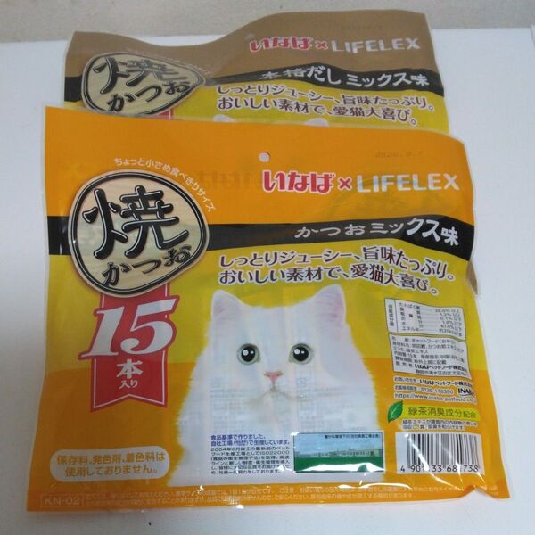 いなば×LIFELEX 焼かつお かつおミックス味 15本入X1個 本格だしミックス味15本入りX1個 計30本。