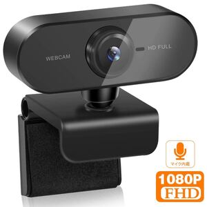 ウェブカメラ Webカメラ フルHD1080P マイク内蔵 30FPS
