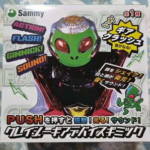 Sammy 振動!光る!サウンド! クレイジーギアデバイスギミック