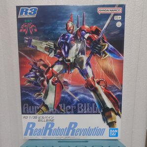 聖戦士ダンバイン R3 1/35 ビルバイン