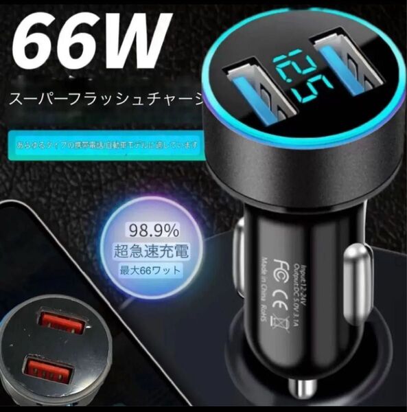 シガーソケット USBポート 電圧計付LED 急速充電器カーチャージャー 黒軽量耐久性 コンパクトサイズ アイフォン充電 12V