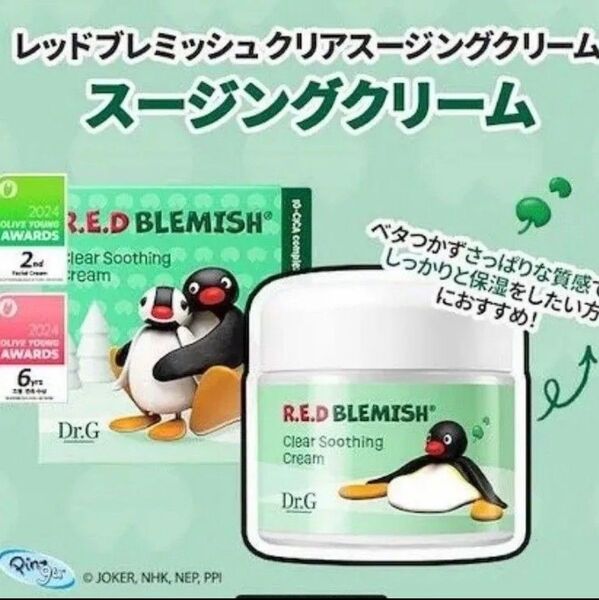 Dr.G/レッドスージング クリーム/1個