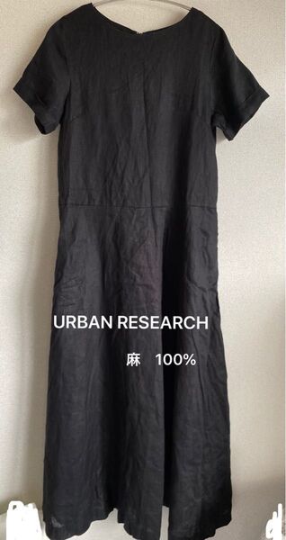 URBAN RESEARCH アーバンリサーチ麻100% ワンピース ブラック ペチコートあり