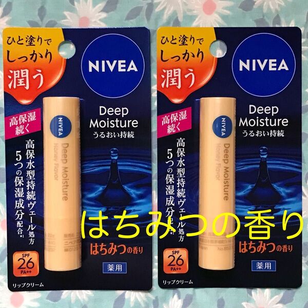 はちみつの香り リップクリーム ニベア ディープモイスチャー 2本セット