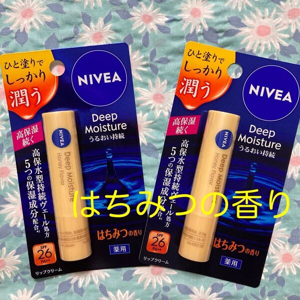 リップクリーム はちみつの香り ニベア ディープモイスチャー 2本セット