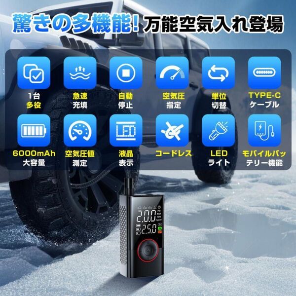 【電動空気入れ】エアポンプ 空気入れ 圧力表示 急速充填 自動停止 バイク 車