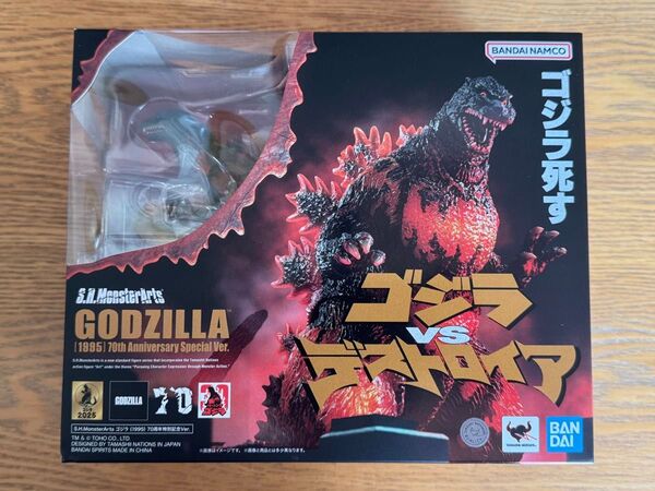 S.H. MonsterArts ゴジラVSデストロイア ゴジラ (1995) 70周年特別記念Ver. モンスターアーツ
