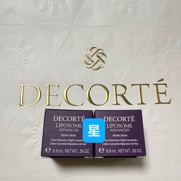 新品未開封 コスメデコルテ リポソーム アドバンストリペアクリーム 10g 2個 DECORTE REPAIR CREAM