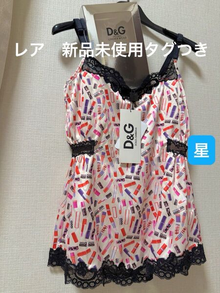 レア 新品未使用 タグつき D&G DOLCE&GABBANA Lip Camisole ドルガバ ドルチェアンドガッバーナ
