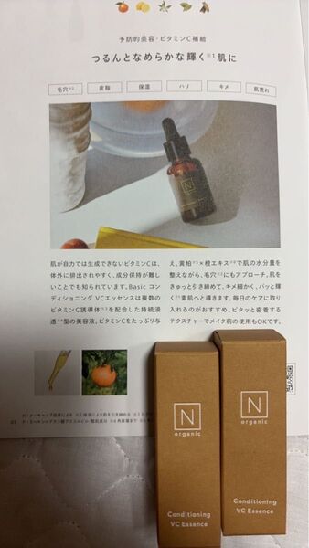 N organic BASIC/エヌオーガニックコンディショニングVCエッセンス 3.5g×2個