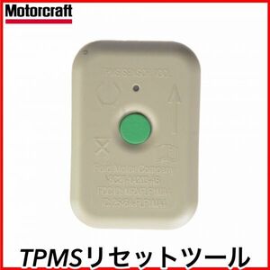 税込 Motorcraft 純正 Genuine OEM TPMS リセットツール 登録ツール 設定ツール フレックス マスタング フォーカス 即決 即納 在庫品