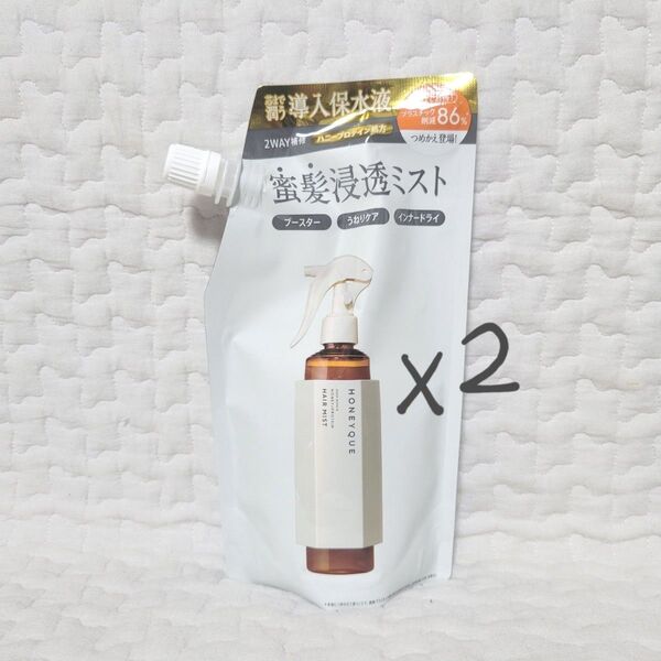 ハニークディープリペア 2wayヘアミストモイスト 〈ヘアトリートメント〉180ml 2個 ダメージ補修