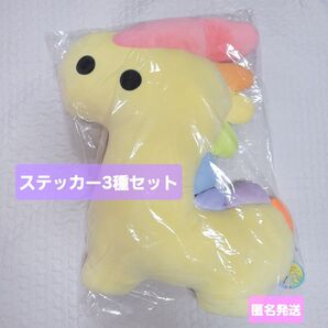 誠お兄さん 福尾誠 ぬいぐるみ コセイリュ BIGぬいぐるみ GIGO限定