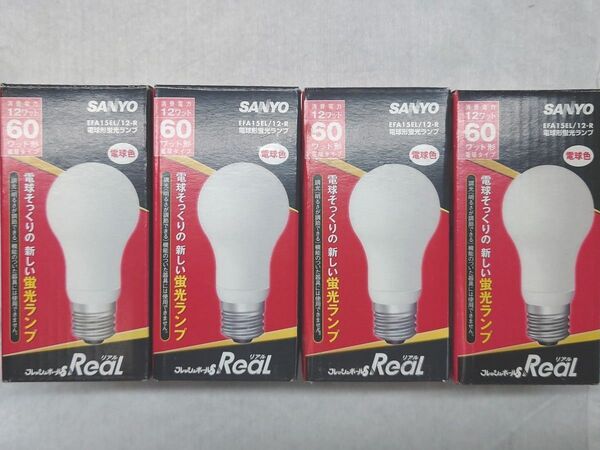 4個 新品未使用 電球形蛍光灯 フレッシュボールS Real 60ワット形電球タイプ 電球色 三洋電機 EFA15EL/12-R