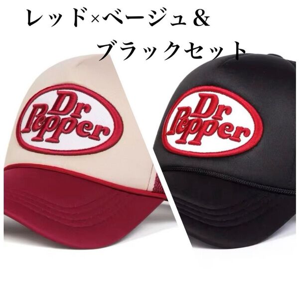 レッド×ベージュ&ブラックセット ドクターペッパー 帽子 赤 刺繍キャップ ベースボールキャップ 夏 メッシュ 野球帽