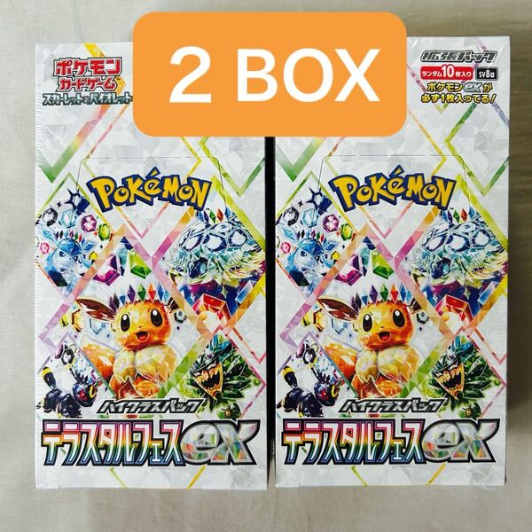【未開封シュリンク付】テラスタルフェスex 2BOX