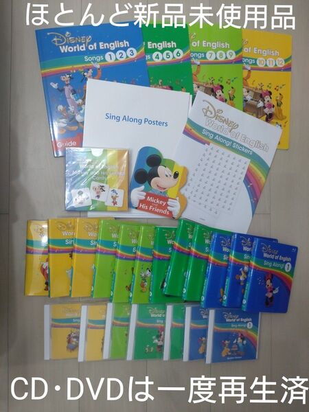 DWE シングアロング ディズニー英語システム CD 英語 DVD ワールドファミリー 最新版 2020