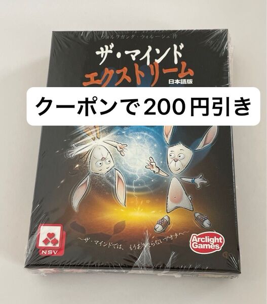 ザ・マインド エクストリーム 日本語版 新品未開封 ボードゲーム カードゲーム ゲーム ボドゲ アークライト エクストリーム