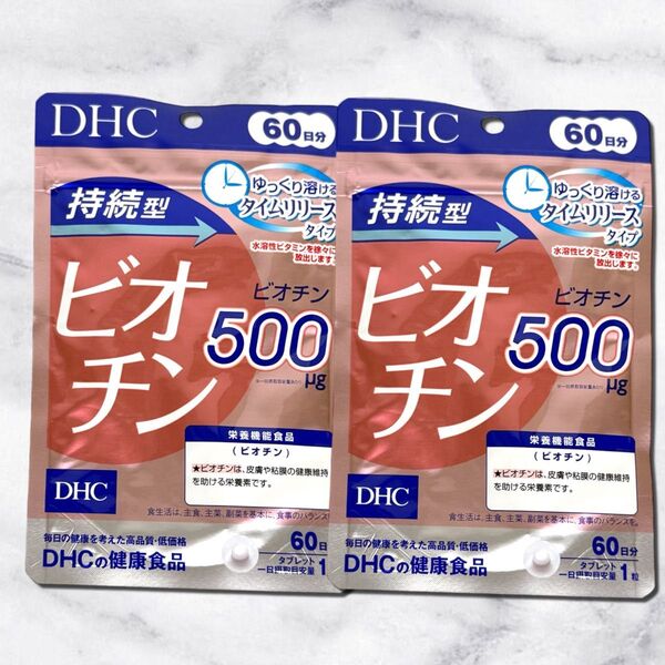 DHC 持続型ビオチン 60日分 2袋まとめ買い 美のビタミン タイムリリース 髪・爪・肌ケア