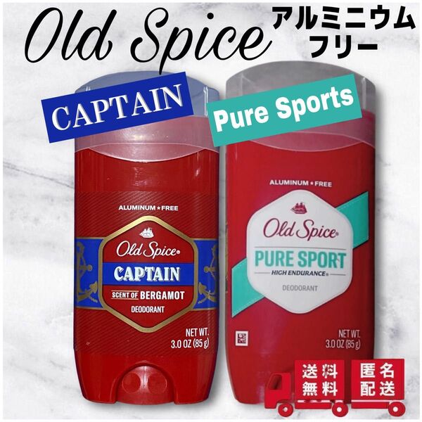 オールドスパイス デオドラント キャプテン ピュアスポーツ 48時間持続