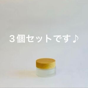 【3個セット】20g ガラスジャー フロスト加工/ウッディ/バンブー風フタ