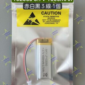 【新品】リチウムポリマー充電式バッテリー 充電式電池 102050 3.7V 1000mAh 赤白黒3線 1個③