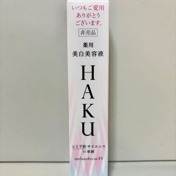 HAKU メラノフォーカスEV 20g