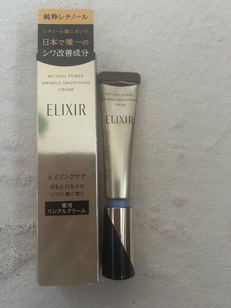 レチノパワー リンクルクリーム S