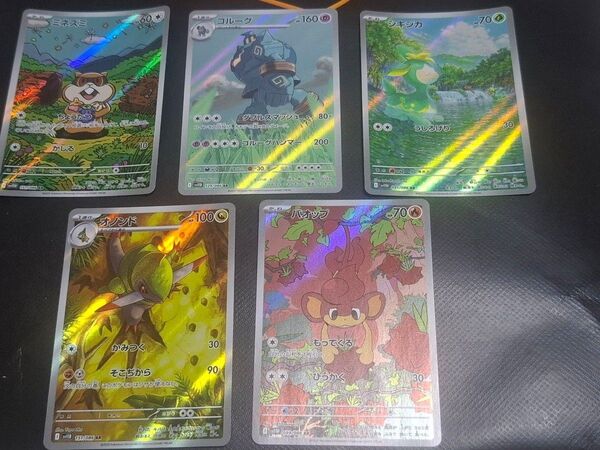 シキジカar バオップar オノンドar ミネズミar ゴルーグar ポケモンカードar