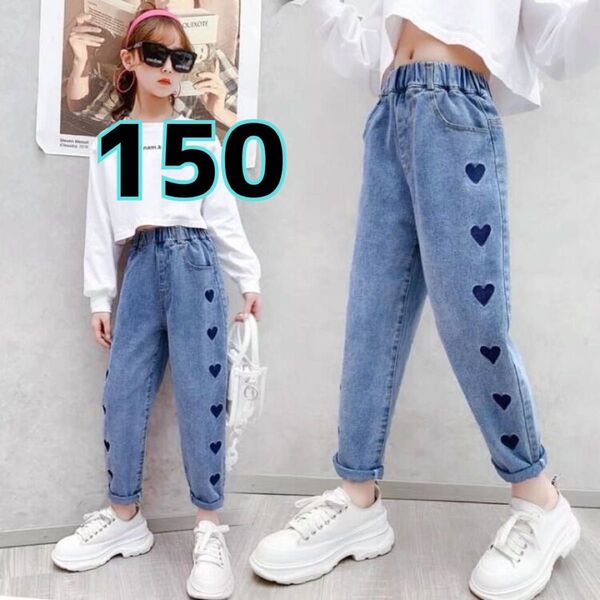 キッズデニム 150 ハート ジーパン 女の子 ワイド ダンス韓国 ゆったり かわいい 子供服 小学生 インディゴブルー 青