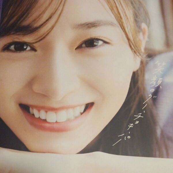 笑顔のグー、チョキ、パー 櫻坂46守屋麗奈1st写真集 東京祐/撮影 守屋麗奈/著 (978-4-8019-3218-0)