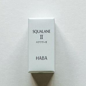 HABA ハーバー スクワラン II 15ml