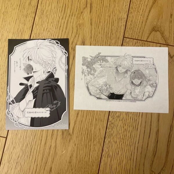 特典のみ 花秘める君のメテオール 4巻 メロンブックス 片面イラストカード