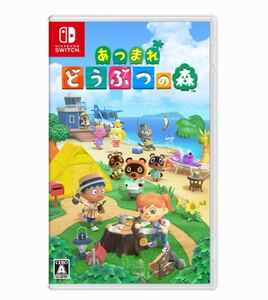 【新品未開封】配送 あつまれ どうぶつの森 Nintendo Switch