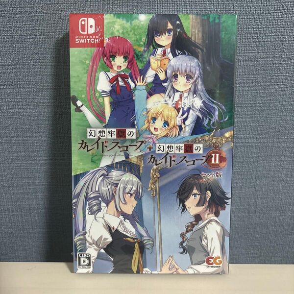 Switch 幻想牢獄のカレイドスコープ1+2セット