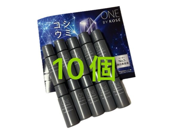 10個 ワンバイコーセー メラノショットW